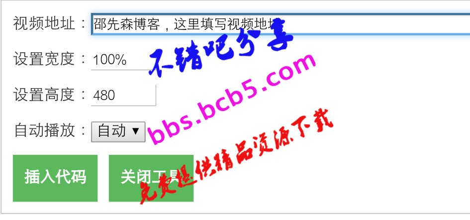 EMLOG万能解析放器件分享lanyou_video