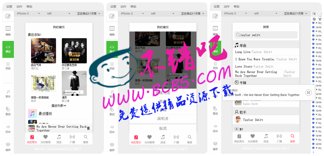 仿苹果音乐微信小程序源码下载