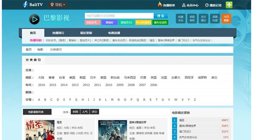 非常美观的巴黎影视网站苹果cmsv8模板