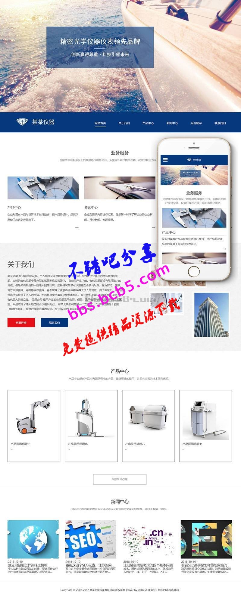 响应式测量试验机类织梦模板(自适应手机端)