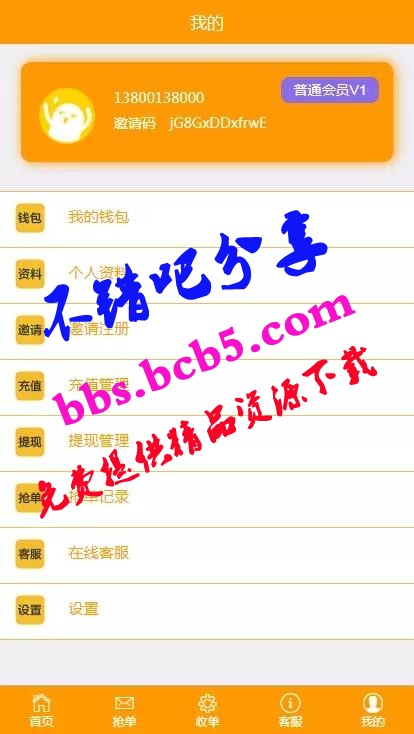 最新开源版抢单系统源码分享，接单返利/抢单/收单/接单/自动抢单源码/资金盘/区块链