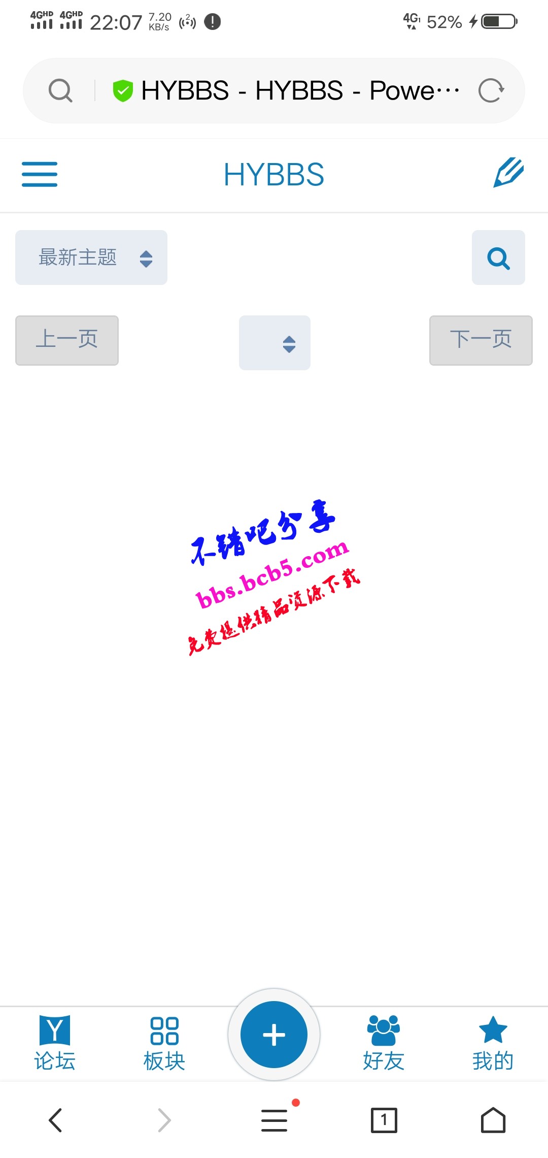 PHP表白墙站源码