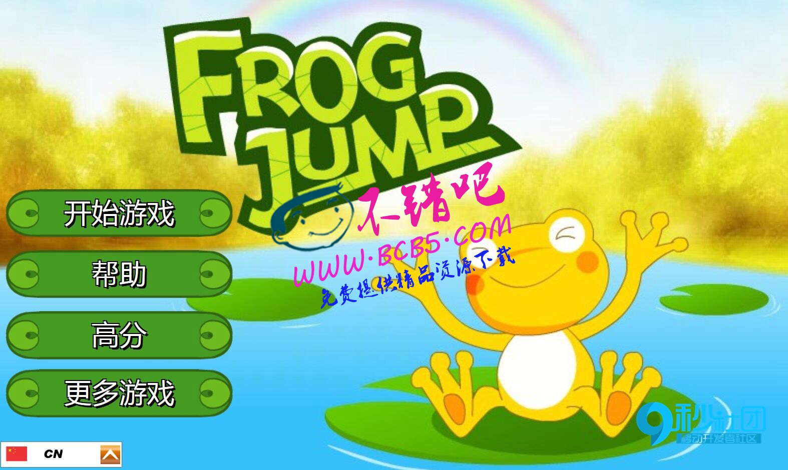 HTML5游戏《 青蛙跳木桩》源码下载