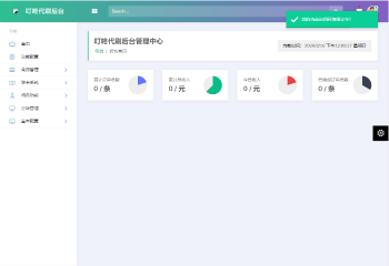 叮咚代刷V1.0破解版（去授权）新增 后台UI破解授权