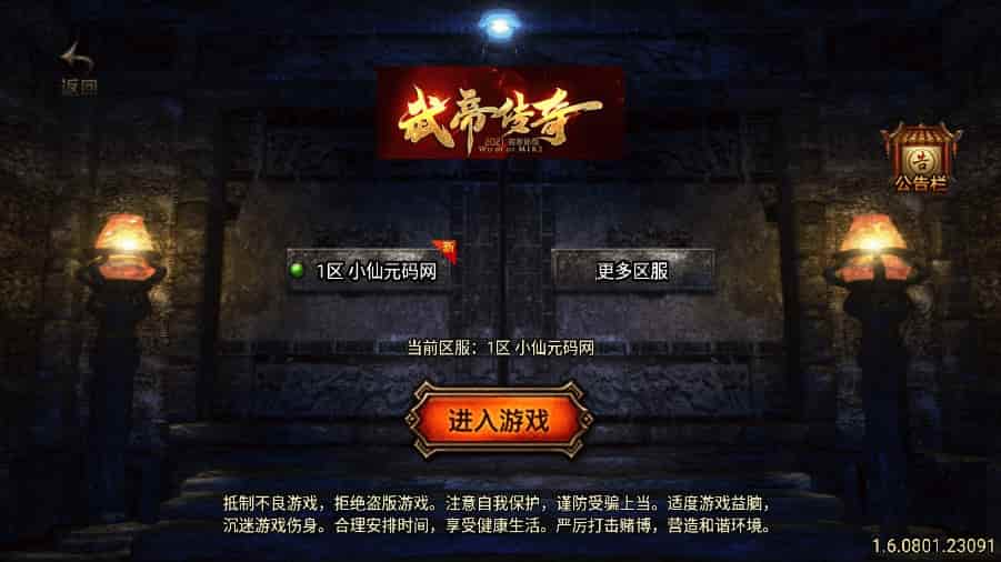 战神引擎_独家制作_倩女幽魂第二大陆微变[白猪3]版本手游