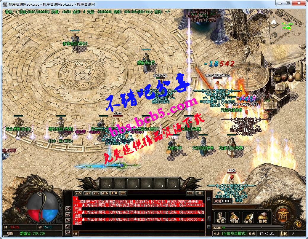 价值1200的热血传奇服务端花千骨独家微变商业版 蜀山派+智能假人攻城+完整无错