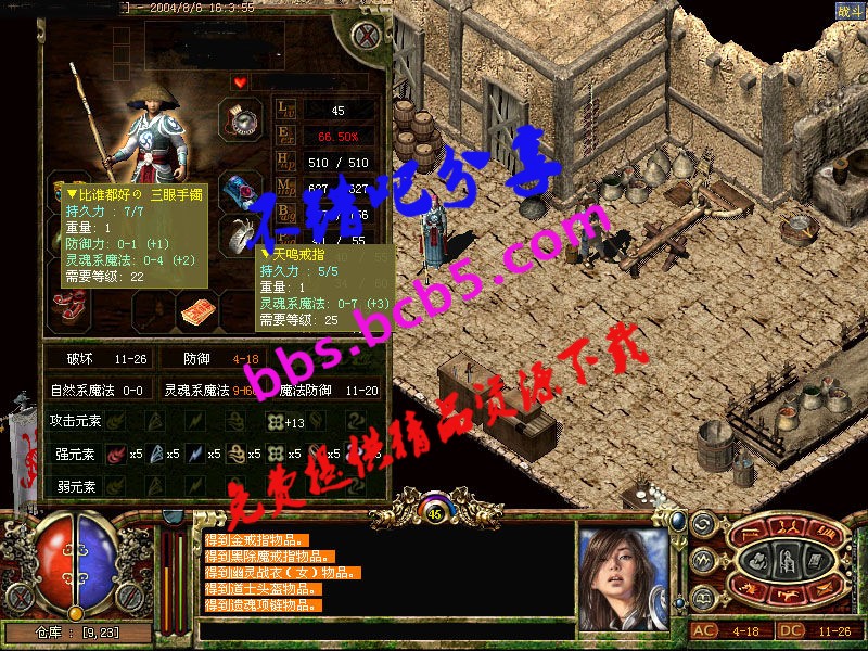 传奇3单机版3G42魔法月河渊深虎滩鬼域服务端源码