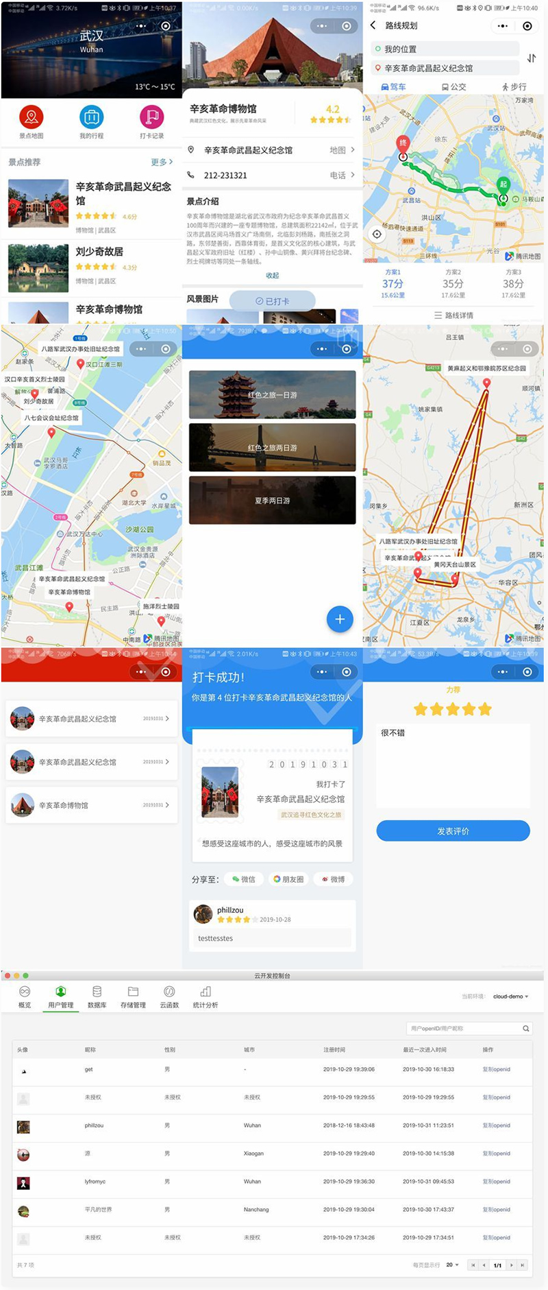 云开发Wetour旅游打卡广场微信小程序源码ds
