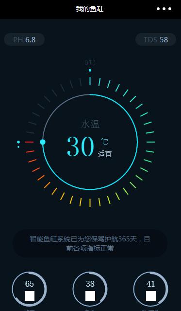 智能鱼缸系统微信小程序源码下载