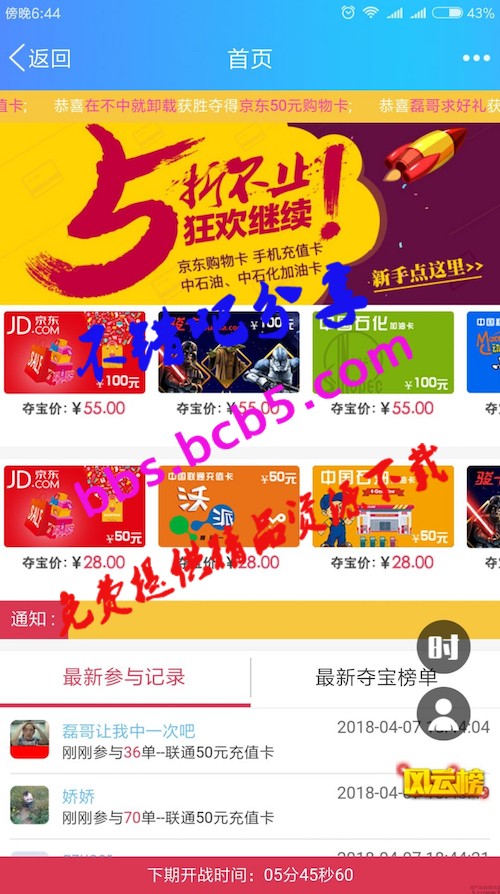 全网首发双人夺宝源码价值1万的源码,有安装部署教程