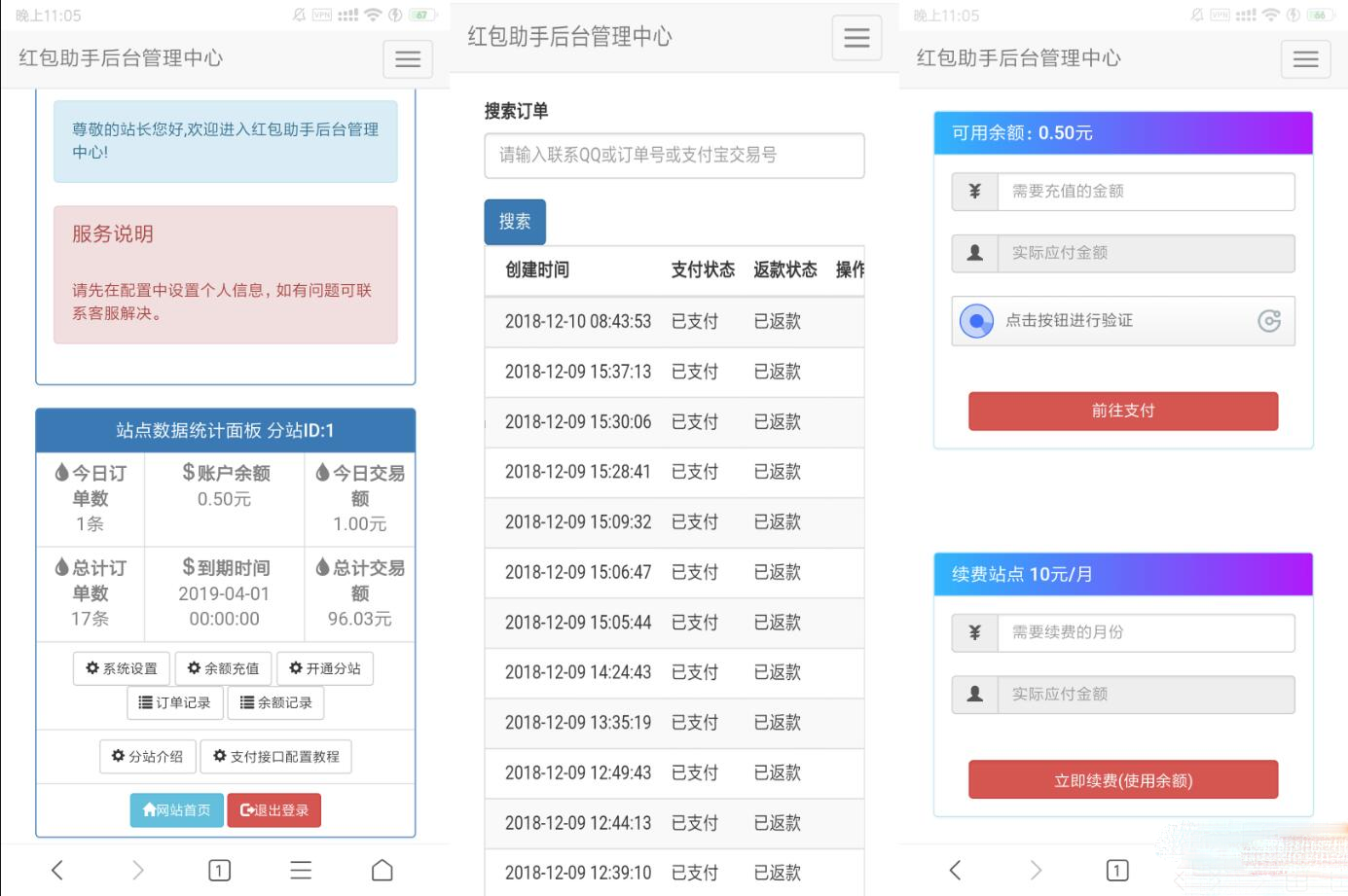 支付宝红包助手源码 打造支付宝赏金套现系统