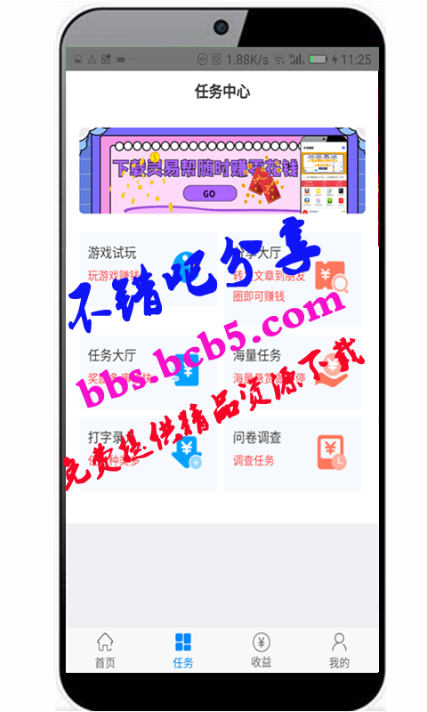 完美运营版悬赏任务积分墙源码