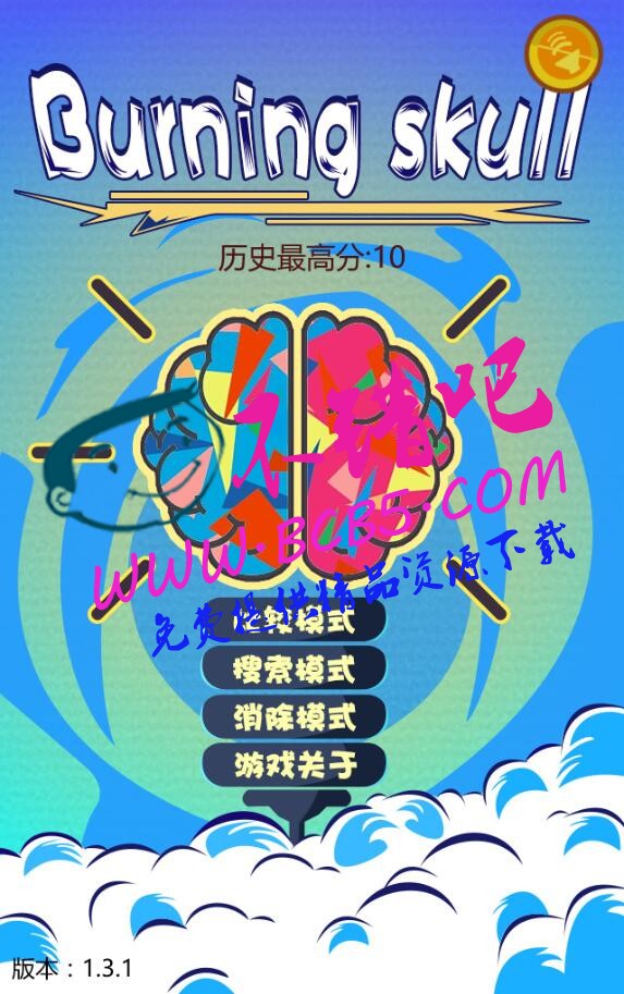 HTML5游戏《燃烧吧！大脑》源码下载
