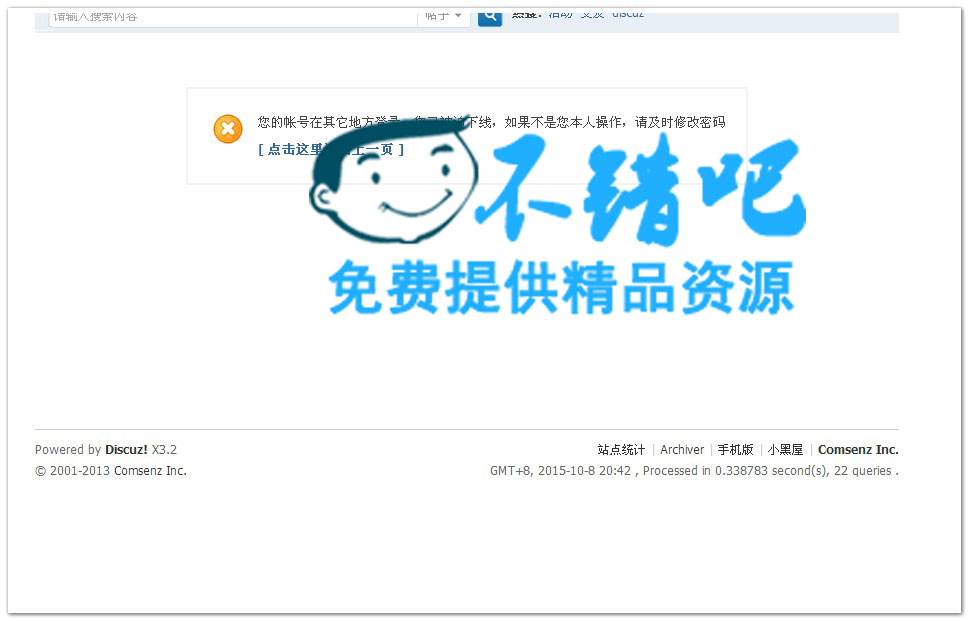最新禁帐号多人重复登录商业版[价值249元]