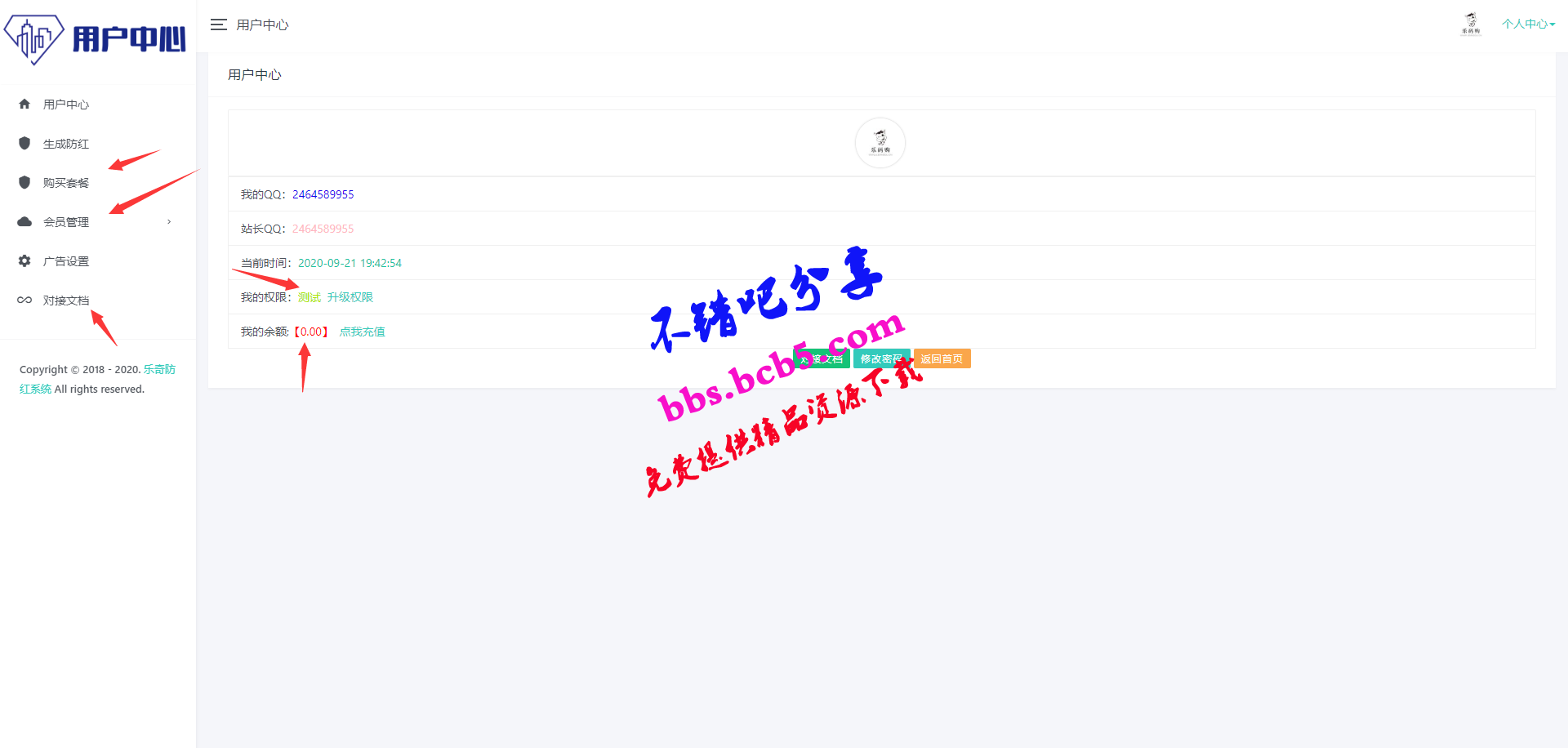 全新乐奇防红系统源码V2.2版+独立接口池+独立权限组+新增套餐管理+新增KEY接口跳用