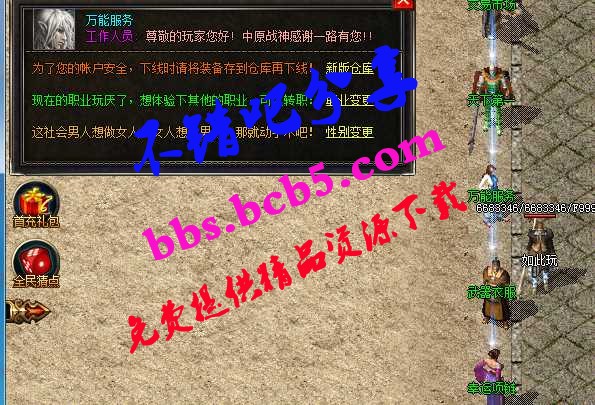复古传奇1.80单机版下载法神天尊带坐骑系统的三职业
