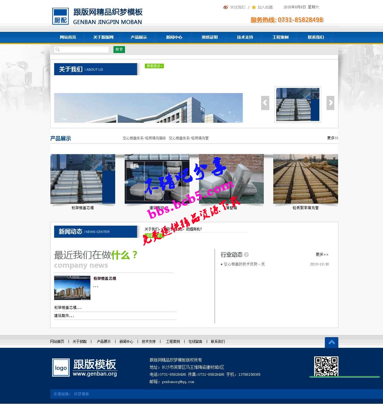 dedecms厨配网站源码免费分享