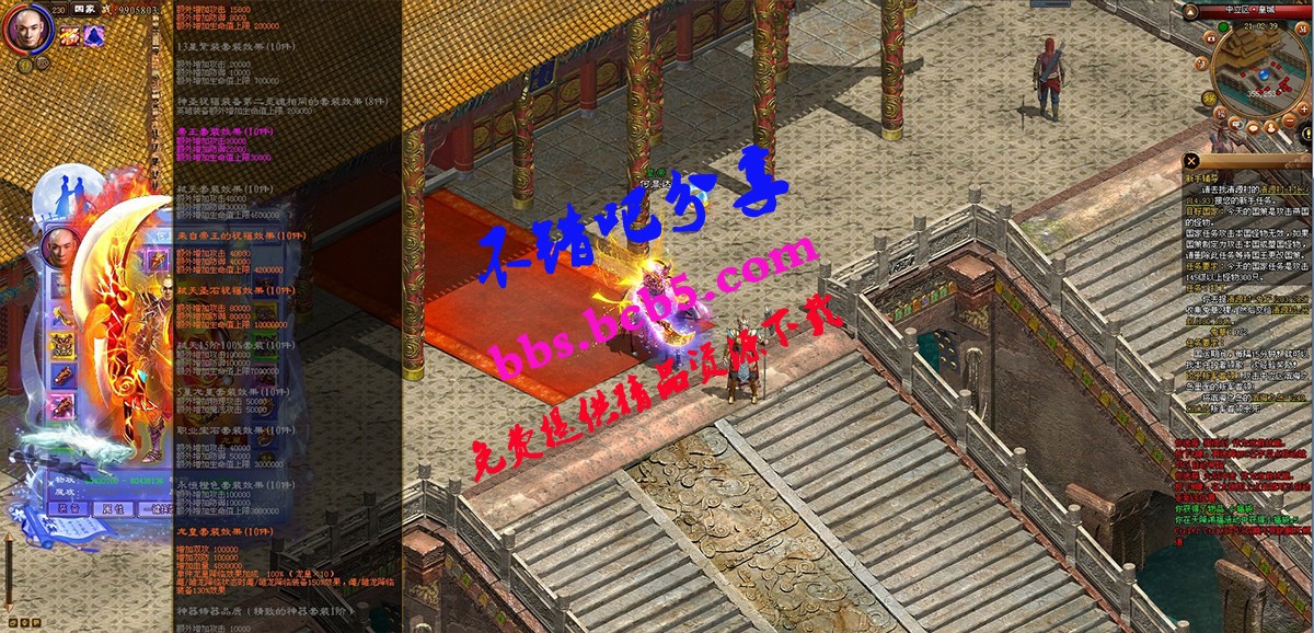 【征途皇帝版服务端】王国橙色手机客户端的230级一键安装带GM管理工具