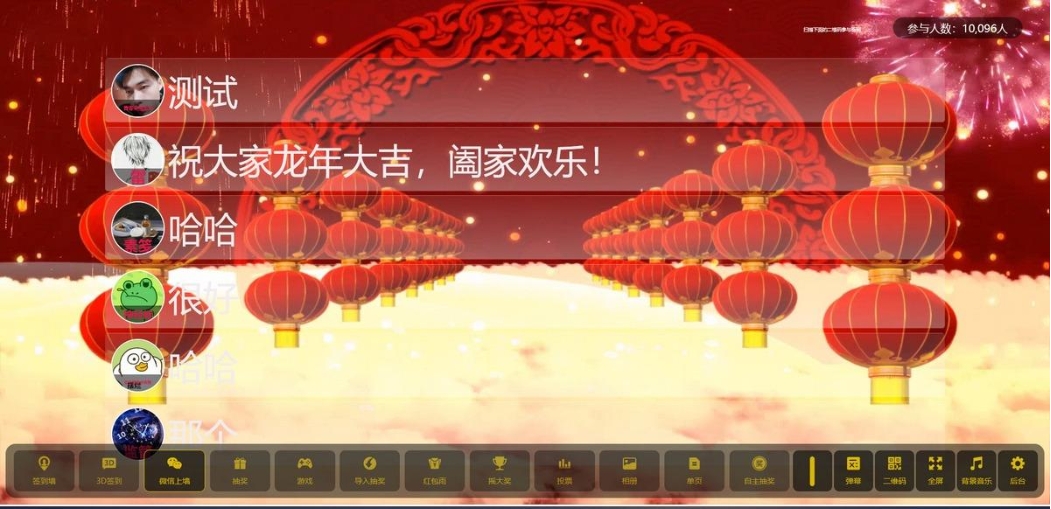 PHP大屏幕互动源码 大屏互动神器 动态背景图和配乐素材 互动现场大屏幕系统+搭建教程