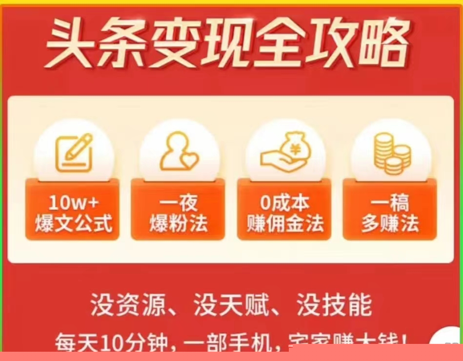 头条最新指令规避平台判别是AI生成轻松月入1W+