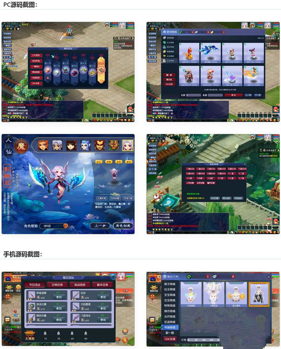 GGE2互通西游【魔王西游九黎城】最新整理Win系服务端+安卓+PC客户端+全套源码