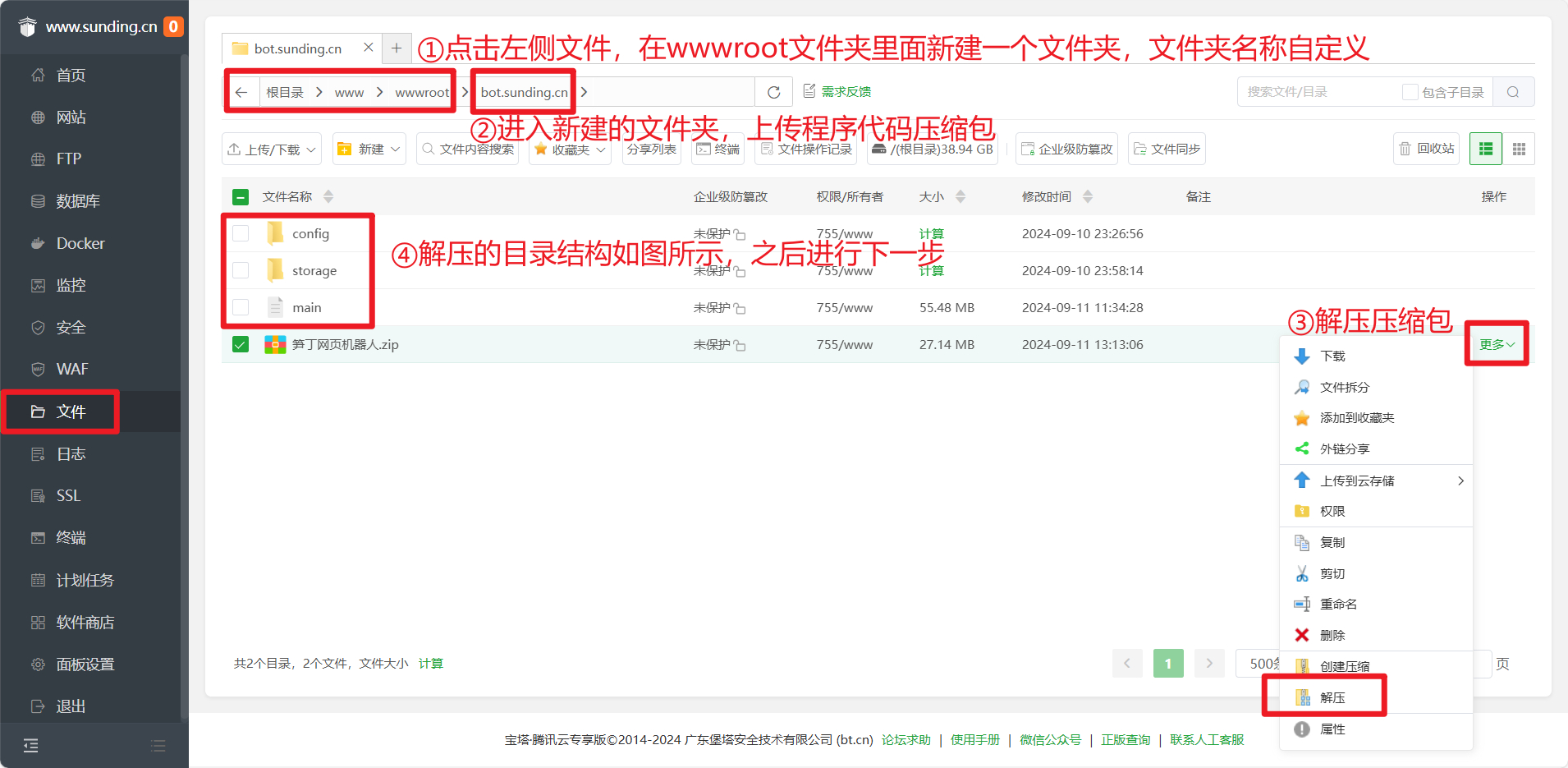 笋丁网页自动回复机器人V3.0.0版源码