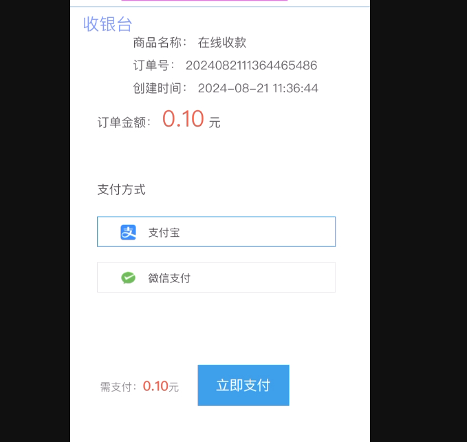 彩虹易支付内付伪H5支付小程序源码