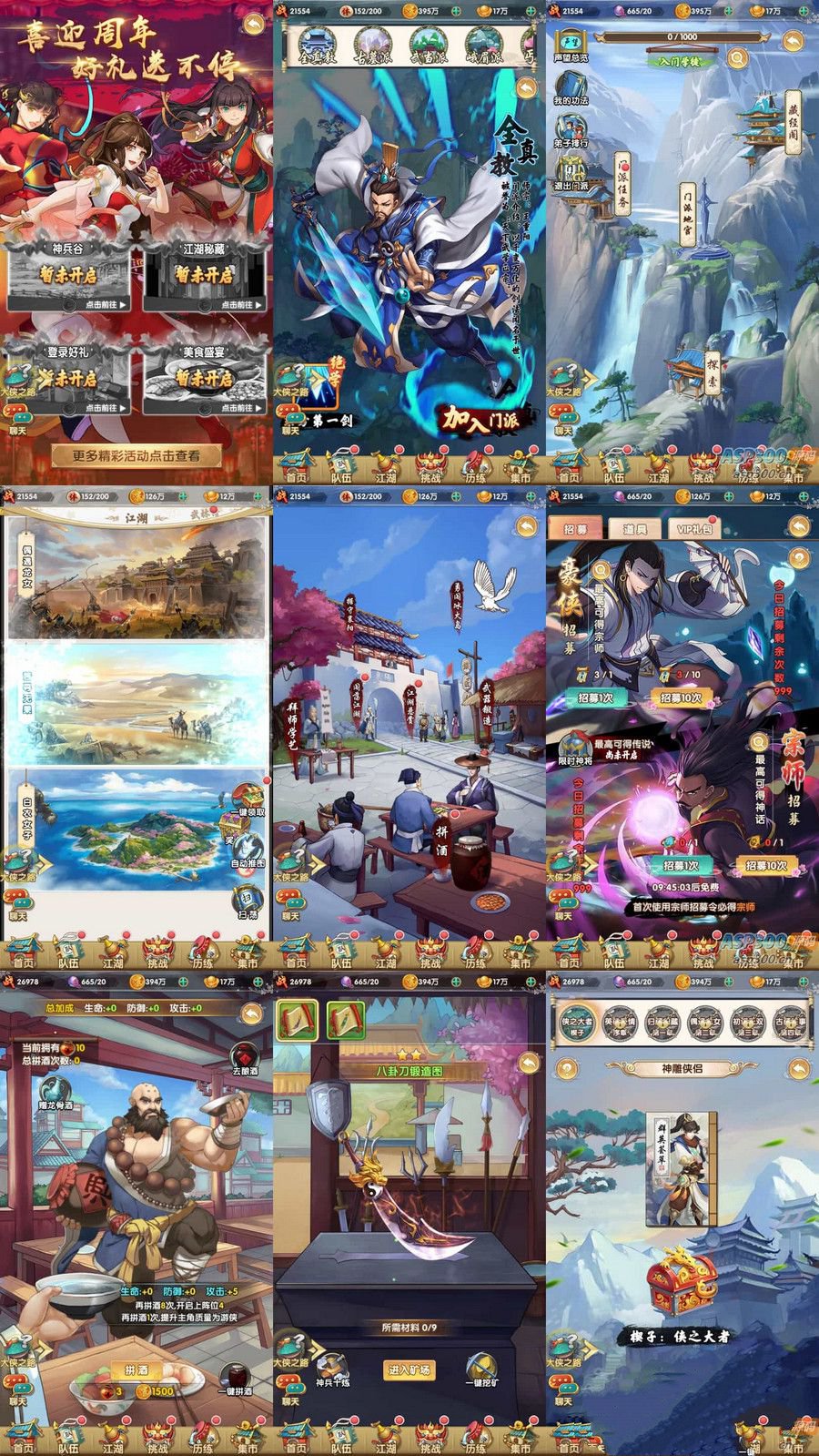 稀有卡牌手游【射雕三部曲之乱世三界版-优化重整】最新整理单机一键即玩镜像服务端