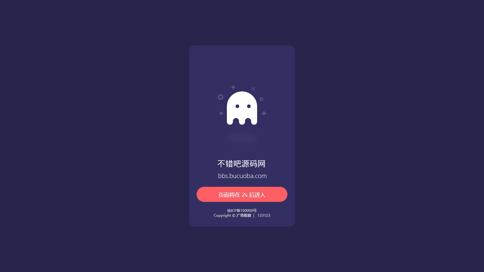 实时监控分析广告数据跳转统计平台