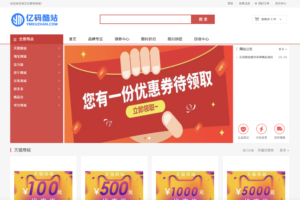 2024PC+H5商城网站源码/PHP购物网站/点卡回收/礼品卡回收商城/优惠券商城/拼团折扣/优惠券回收插图2 2024PC+H5商城网站源码/PHP购物网站/点卡回收/礼品卡回收商城/优惠券商城/拼团折扣/优惠券回收插图2