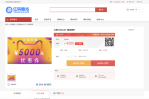 2024PC+H5商城网站源码/PHP购物网站/点卡回收/礼品卡回收商城/优惠券商城/拼团折扣/优惠券回收插图7 2024PC+H5商城网站源码/PHP购物网站/点卡回收/礼品卡回收商城/优惠券商城/拼团折扣/优惠券回收插图7