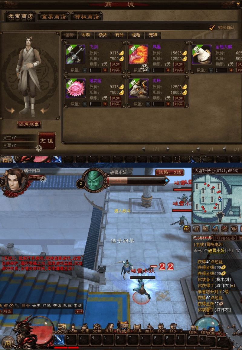 典藏2.5D端游【超神传】最新整理Win系服务端+PC客户端+元宝充值教程