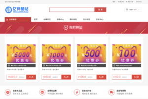 2024PC+H5商城网站源码/PHP购物网站/点卡回收/礼品卡回收商城/优惠券商城/拼团折扣/优惠券回收插图5 2024PC+H5商城网站源码/PHP购物网站/点卡回收/礼品卡回收商城/优惠券商城/拼团折扣/优惠券回收插图5