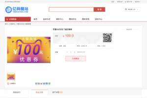 2024PC+H5商城网站源码/PHP购物网站/点卡回收/礼品卡回收商城/优惠券商城/拼团折扣/优惠券回收插图4 2024PC+H5商城网站源码/PHP购物网站/点卡回收/礼品卡回收商城/优惠券商城/拼团折扣/优惠券回收插图4
