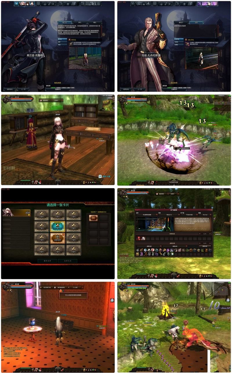 横版动作闯关MMORPG端游【颓废之心9职业】最新整理WIN系服务端