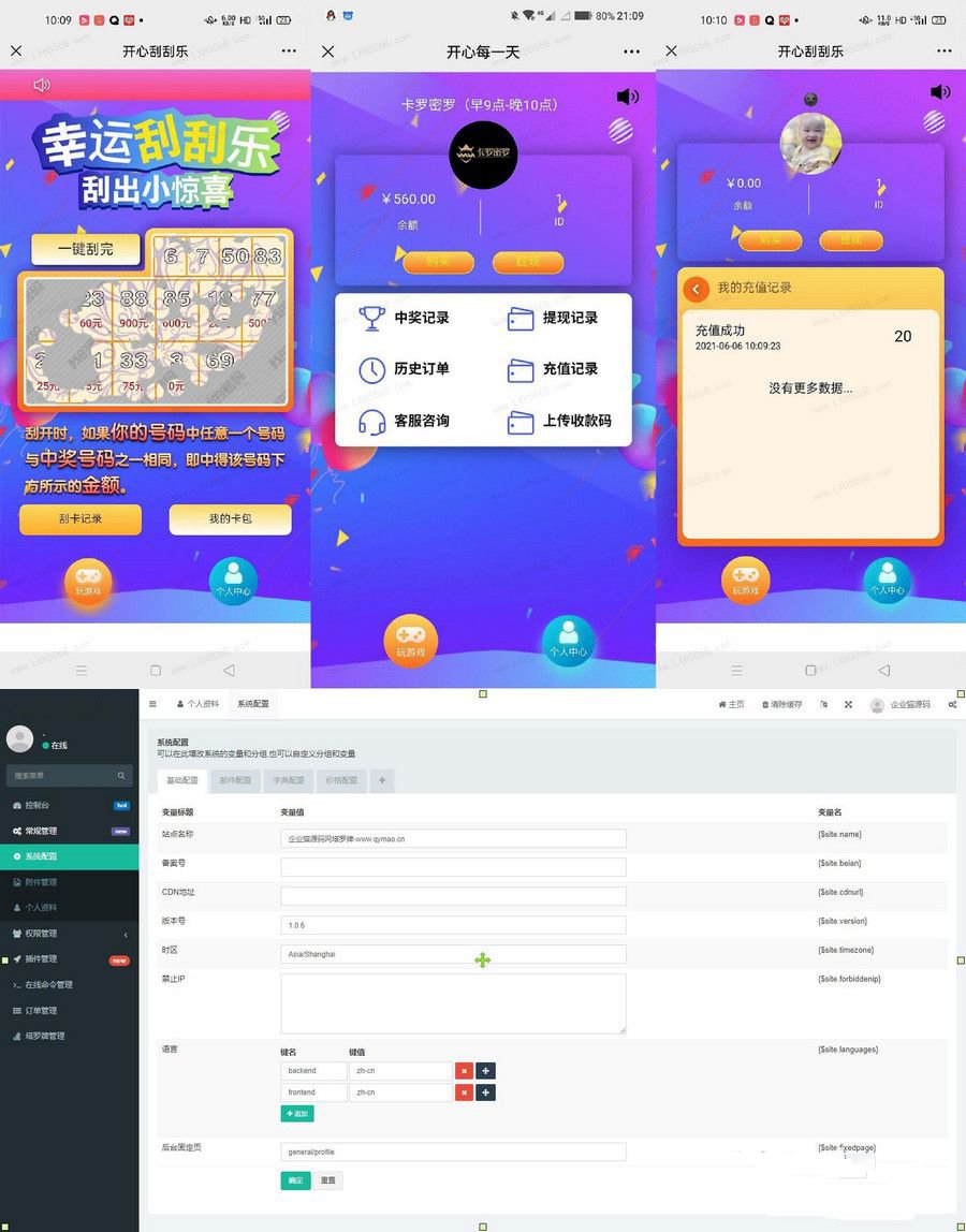 H5幸运刮刮乐抽奖 免公众号+直运营qs