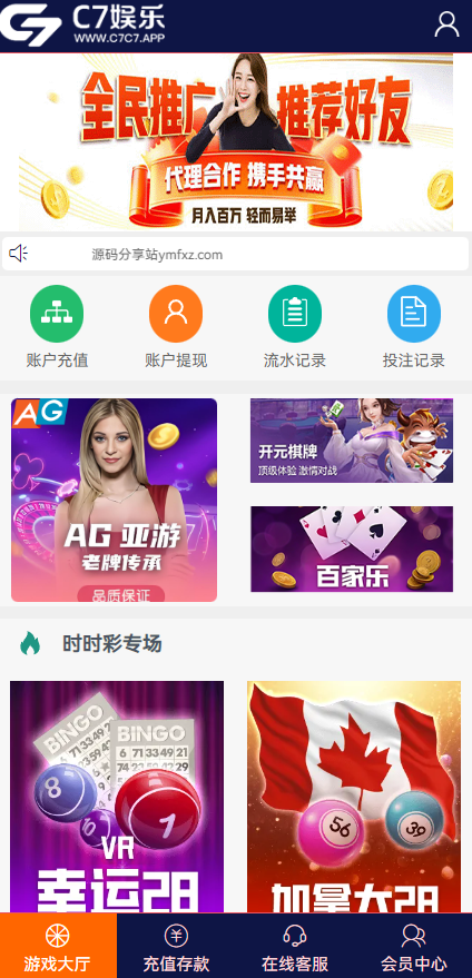 全新二开UI幸运28源码,H5手机版彩票平台,时时彩番摊玩法