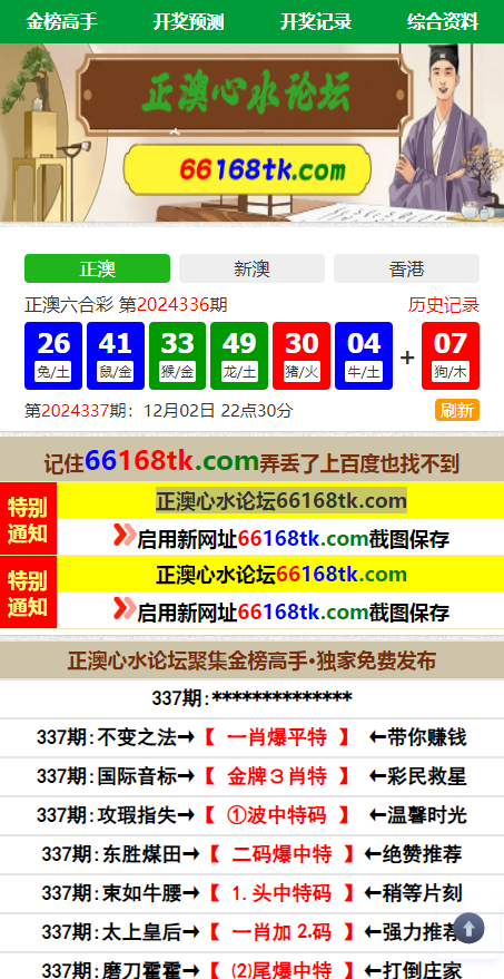 澳门六合彩心水论坛源码,六合彩马报网站,香港六合资料图库源码,49图库开奖网源码