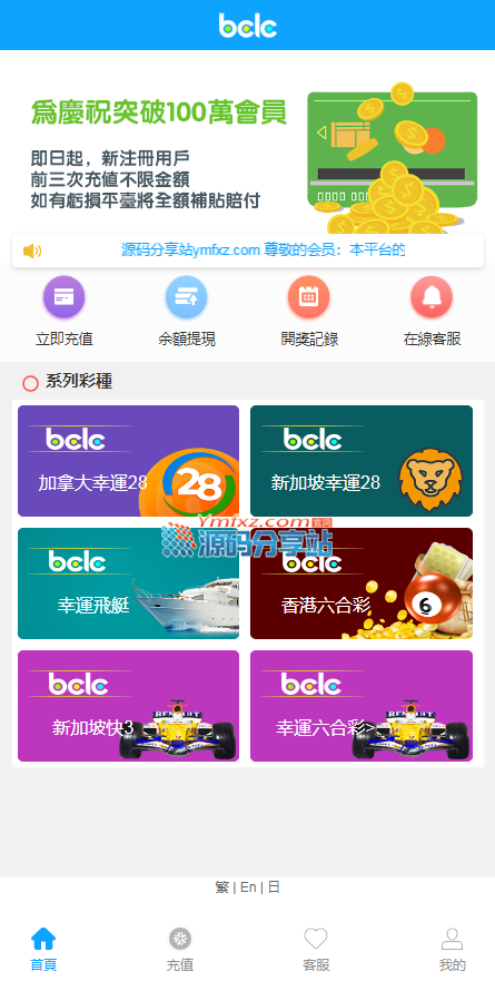 二开版多语言28彩票系统源码,加拿大28,六合彩源码,幸运飞艇多种游戏玩法