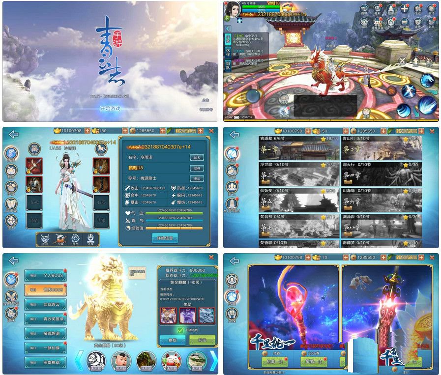 3D仙侠手游【青云志超变版】最新整理Linux手工服务端+加解密工具+GM授权后台+视频教程