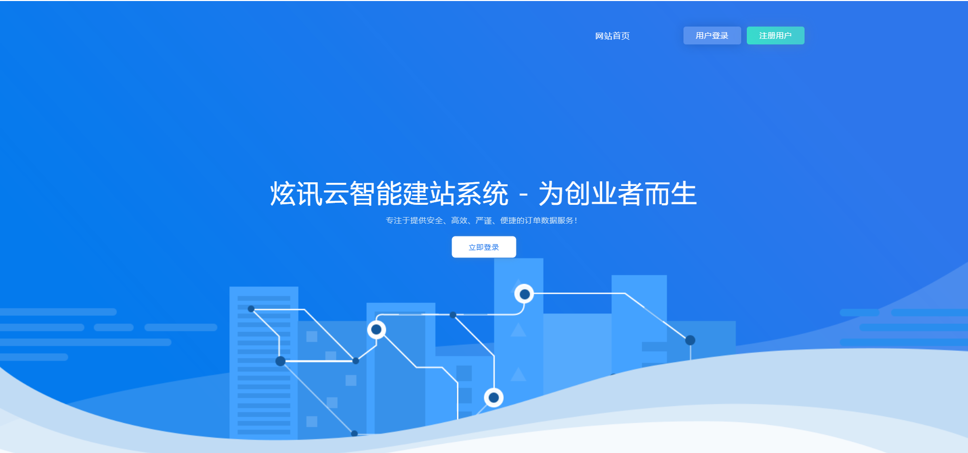 2025宝塔API一键建站系统源码免费下载