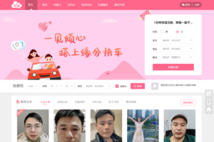 PHP婚恋相亲约会红娘金媒v10.3源码下载PC/微信小程序/抖音小程序源码分享/更新伪静态规则插图5 PHP婚恋相亲约会红娘金媒v10.3源码下载PC/微信小程序/抖音小程序源码分享/更新伪静态规则插图5