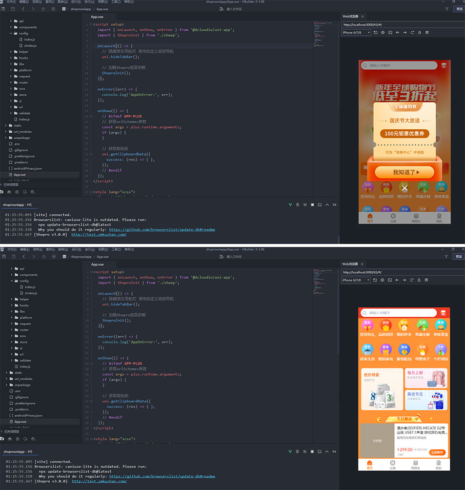 uniapp多端商城源码下载/thinkphp+fastadmin购物商城APP源码/小程序/H5插图5