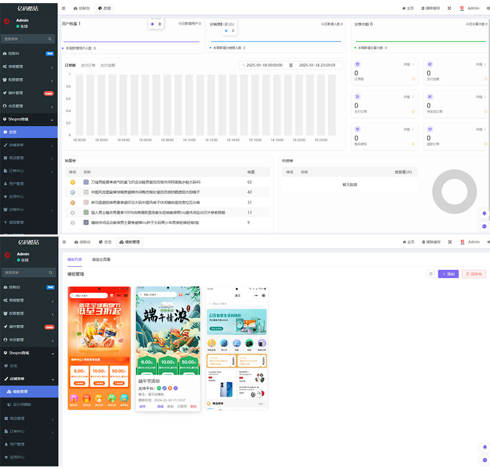 uniapp多端商城源码下载/thinkphp+fastadmin购物商城APP源码/小程序/H5插图2