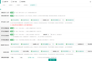PHP婚恋相亲约会红娘金媒v10.3源码下载PC/微信小程序/抖音小程序源码分享/更新伪静态规则插图16 PHP婚恋相亲约会红娘金媒v10.3源码下载PC/微信小程序/抖音小程序源码分享/更新伪静态规则插图16
