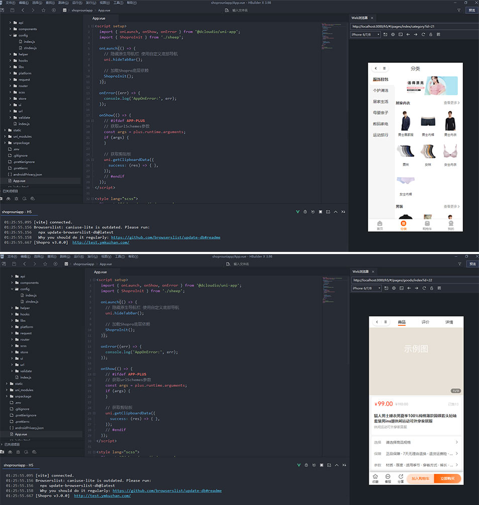 uniapp多端商城源码下载/thinkphp+fastadmin购物商城APP源码/小程序/H5插图4