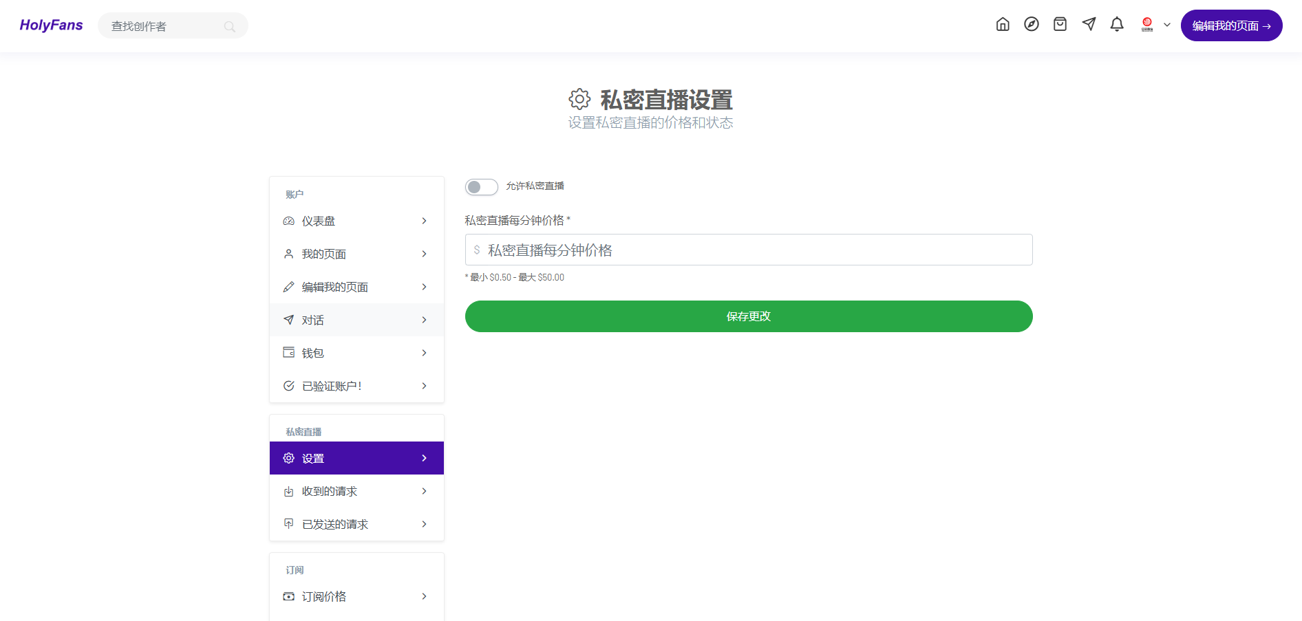 2025内容付费平台源码/创作内容订阅付费网站源码下载/PHP多语言社交平台仿推特插图6