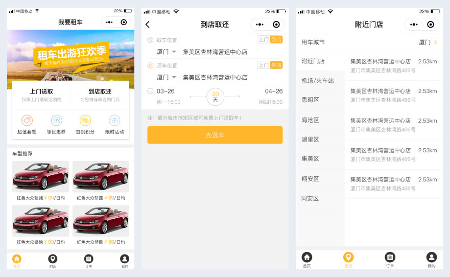 租车平台小程序源码/汽车租赁微信小程序/柚子租车1.4.2