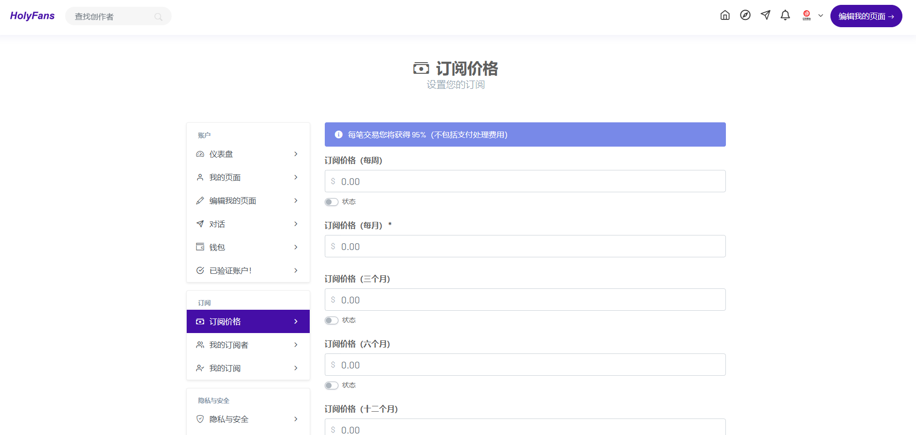 2025内容付费平台源码/创作内容订阅付费网站源码下载/PHP多语言社交平台仿推特插图2