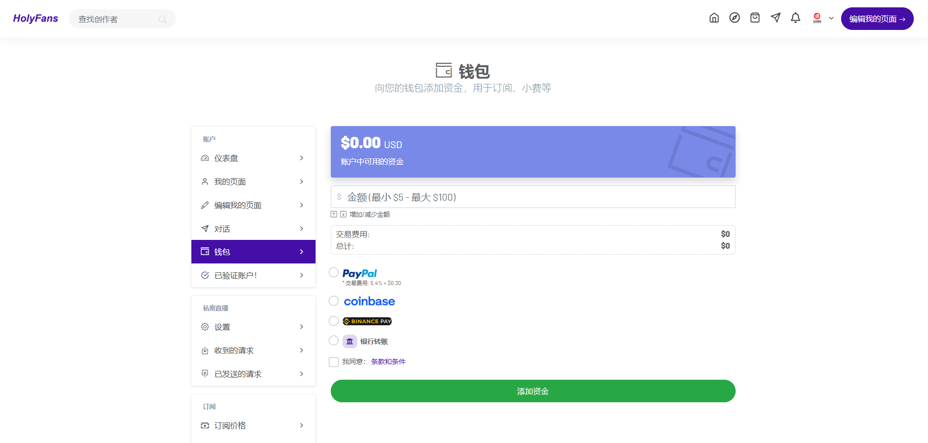 2025内容付费平台源码/创作内容订阅付费网站源码下载/PHP多语言社交平台仿推特插图5